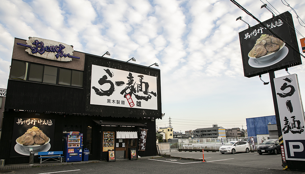 釈迦力 雄 松原店